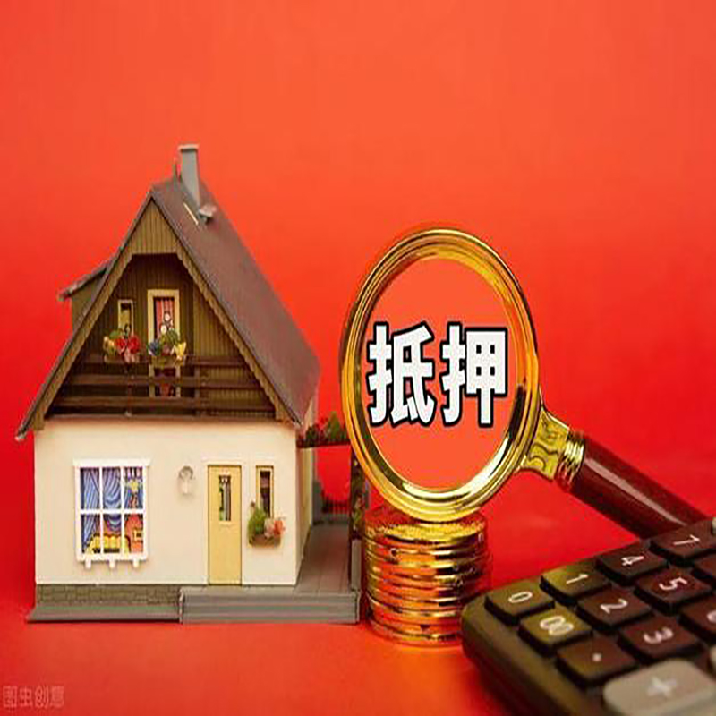 乐亭房屋抵押贷款渠道|住房抵押贷款|正规门店办理