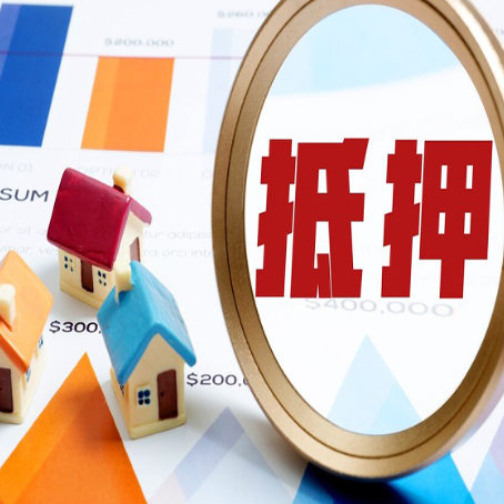 乐亭房屋抵押贷款怎么选择银行？